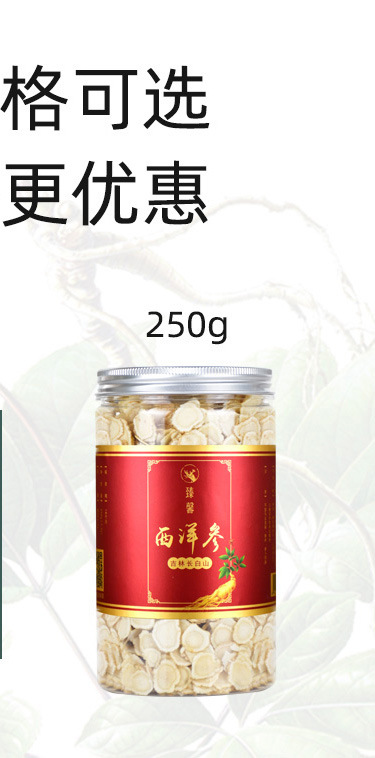 50g罐装西洋参_01_02.jpg