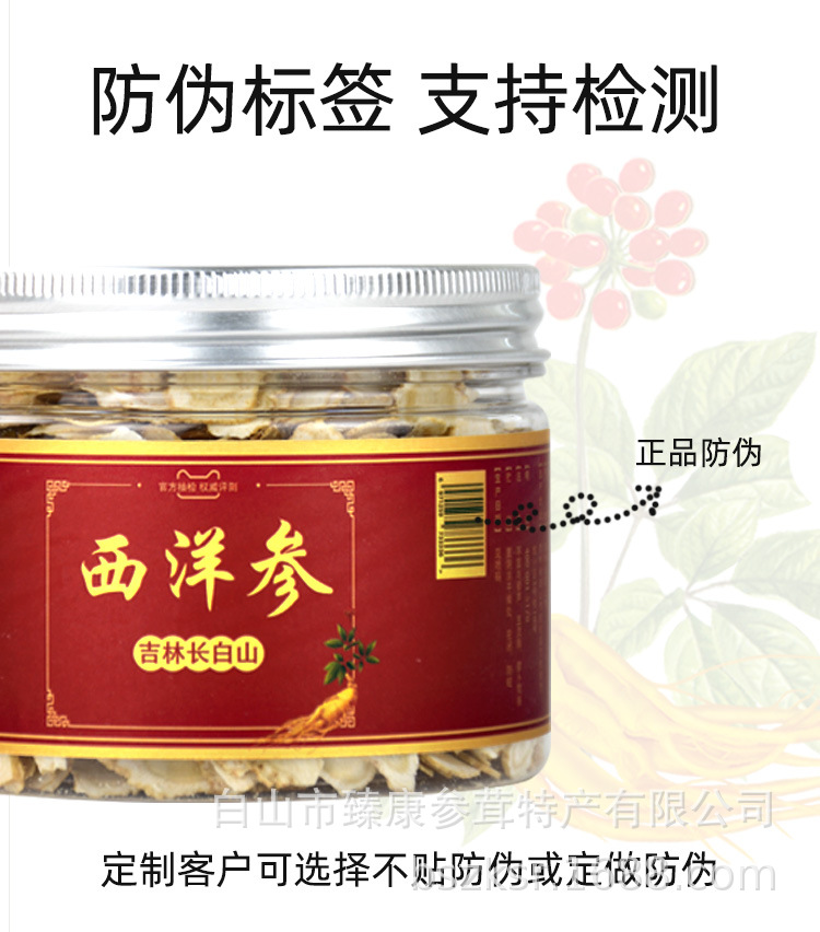 50g罐装西洋参_12.jpg