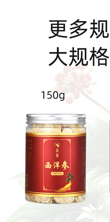 50g罐装西洋参_01_01.jpg
