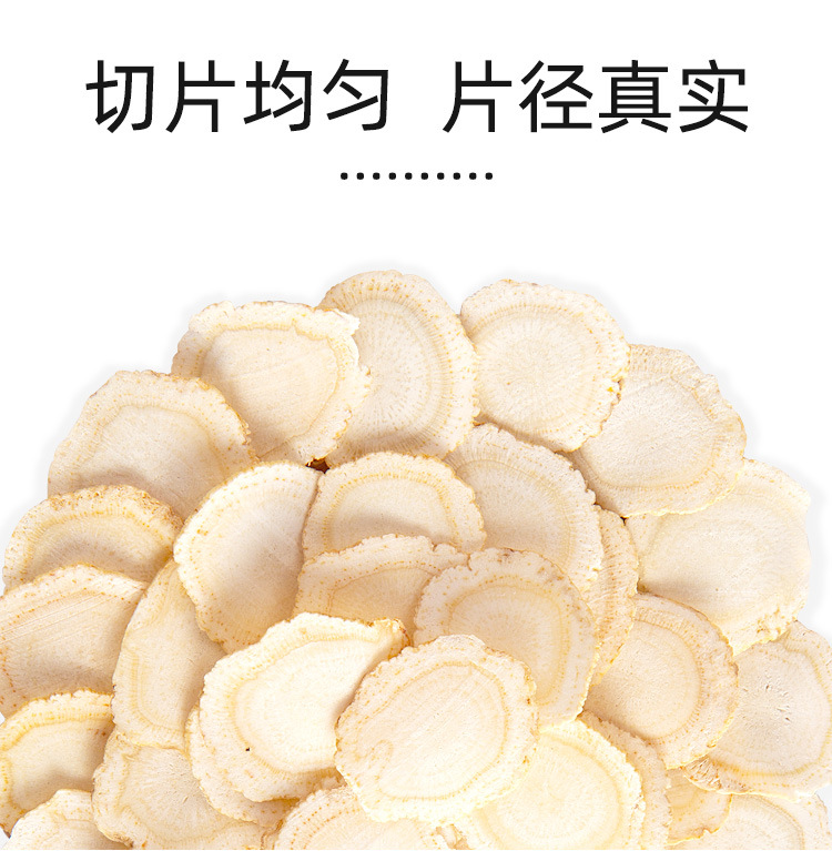 散装西洋参片_03.jpg