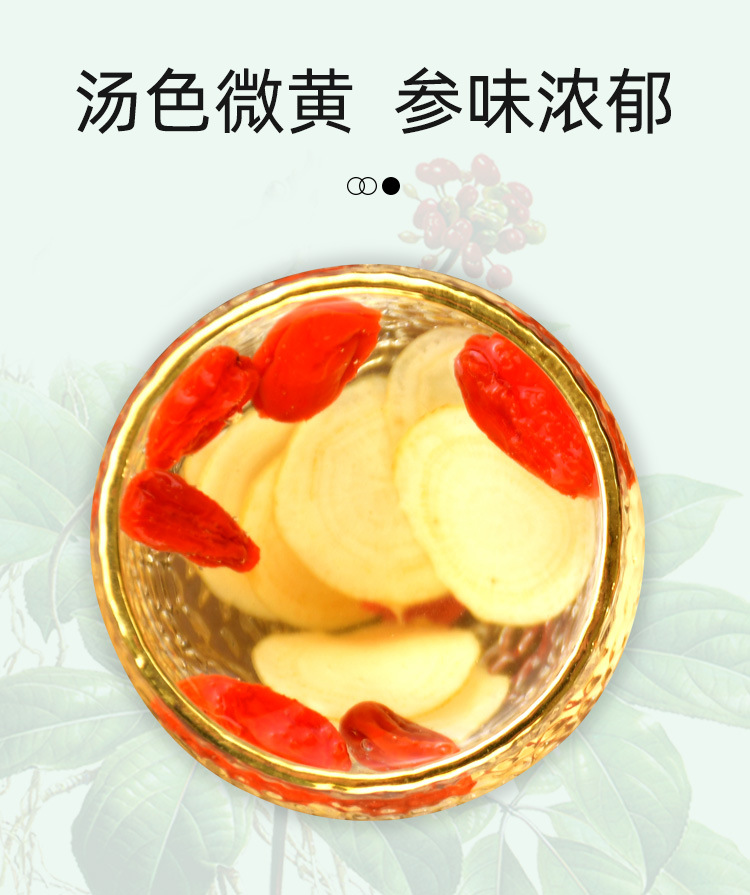散装西洋参片_06.jpg