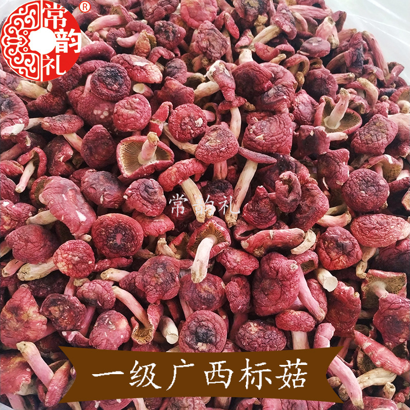 广西一级标菇2.jpg