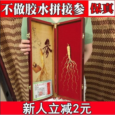 人参 批发东北长白山老年人会销礼品人参礼盒单支装人参长白山