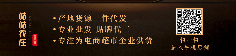 荣祥商贸食用菌定稿_02