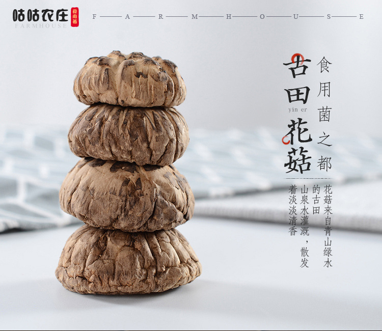 荣祥商贸食用菌定稿_01