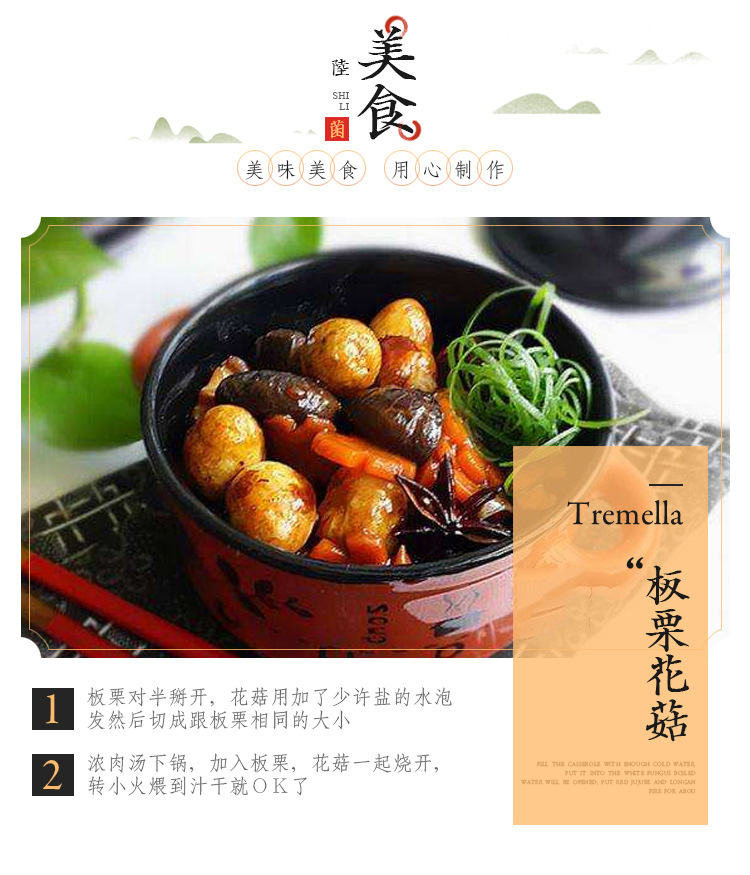 荣祥商贸食用菌定稿_08