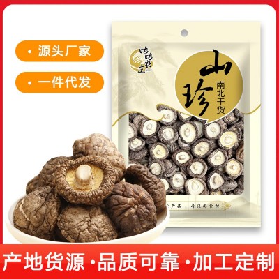 250g袋装古田特产香菇 南北干货干香菇冬菇食用菌产地直发1件代发