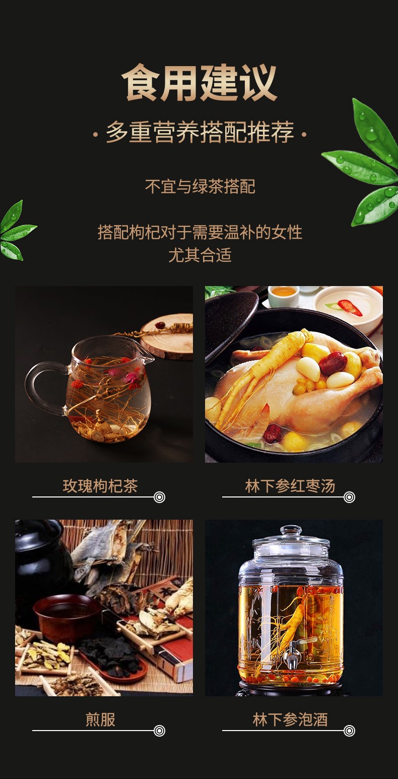 干林下参导引