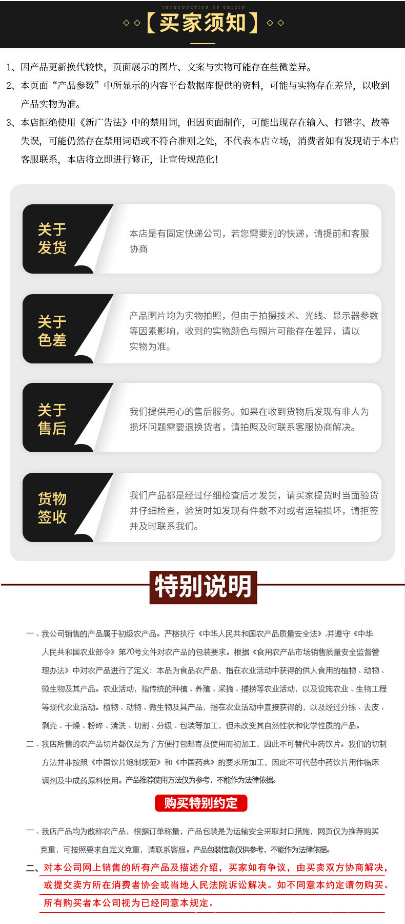产地购买.jpg