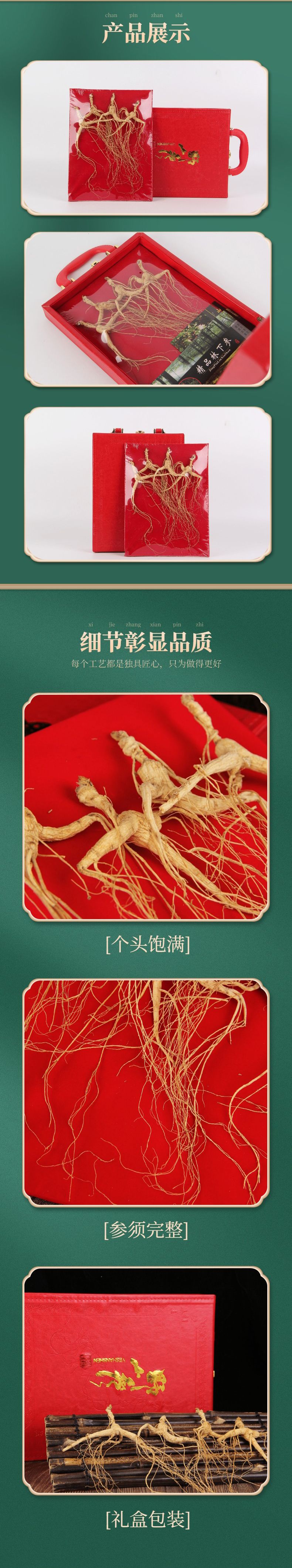 林下参礼盒_03.jpg