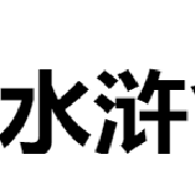 企业logo