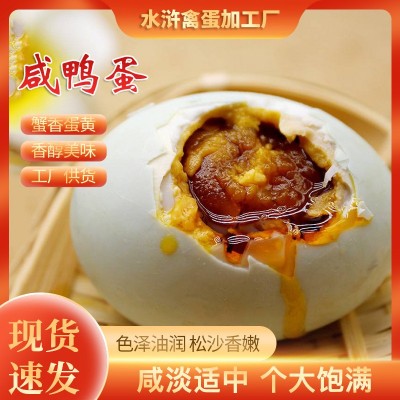 山东咸鸭蛋工厂40-50克小鸭蛋即食咸鸭蛋流油商用20/30枚散装批发