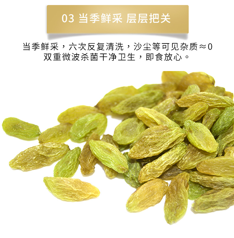 06黄绿葡萄干_06