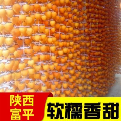 陕西特产富平柿饼霜降柿饼软糯甜流心柿饼一斤袋独立包装