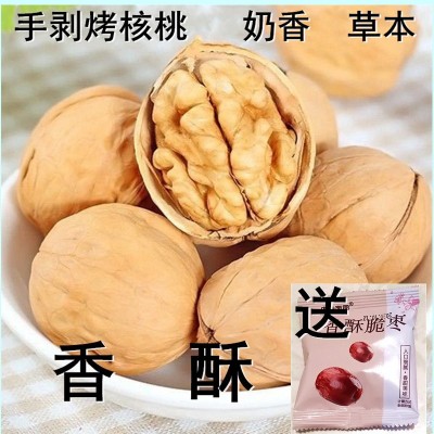 批发新货新疆185纸皮核桃 手剥奶油草本口味熟500克核桃新疆核桃