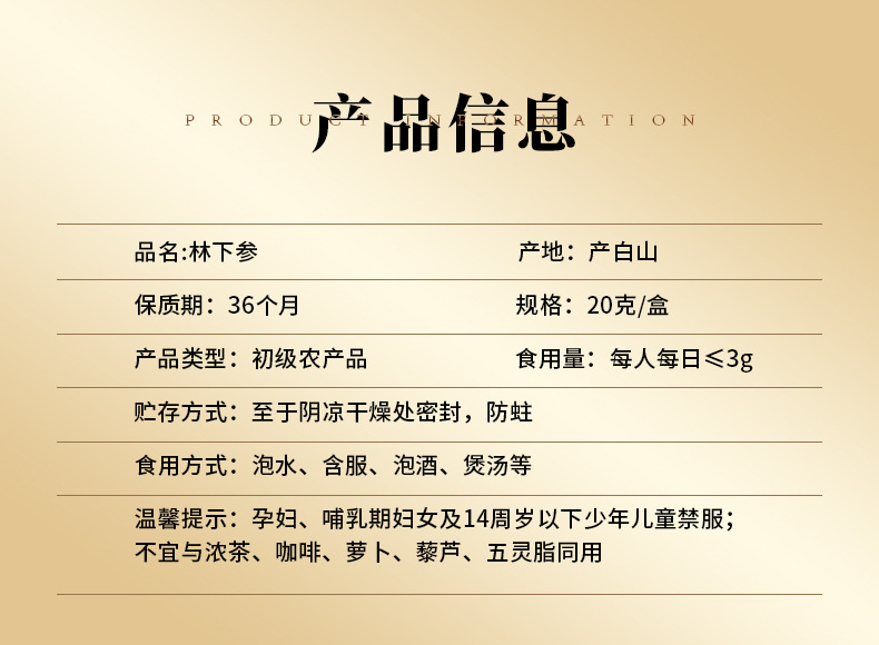 林下参 (4).jpg