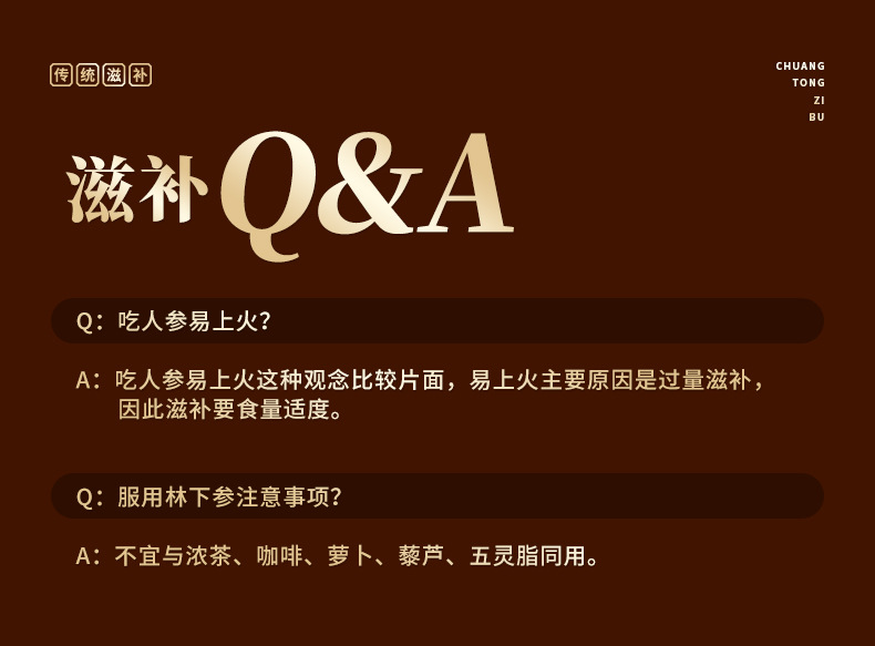 林下参 (14).jpg
