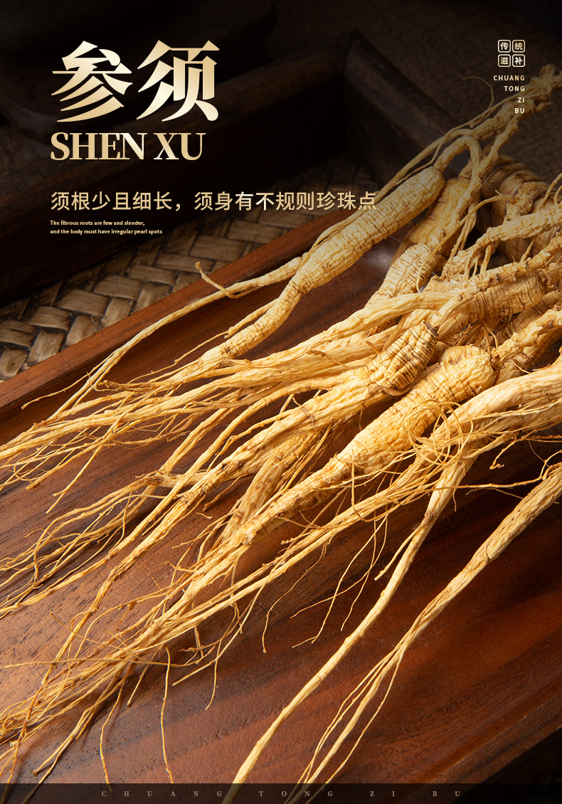 林下参 (9).jpg