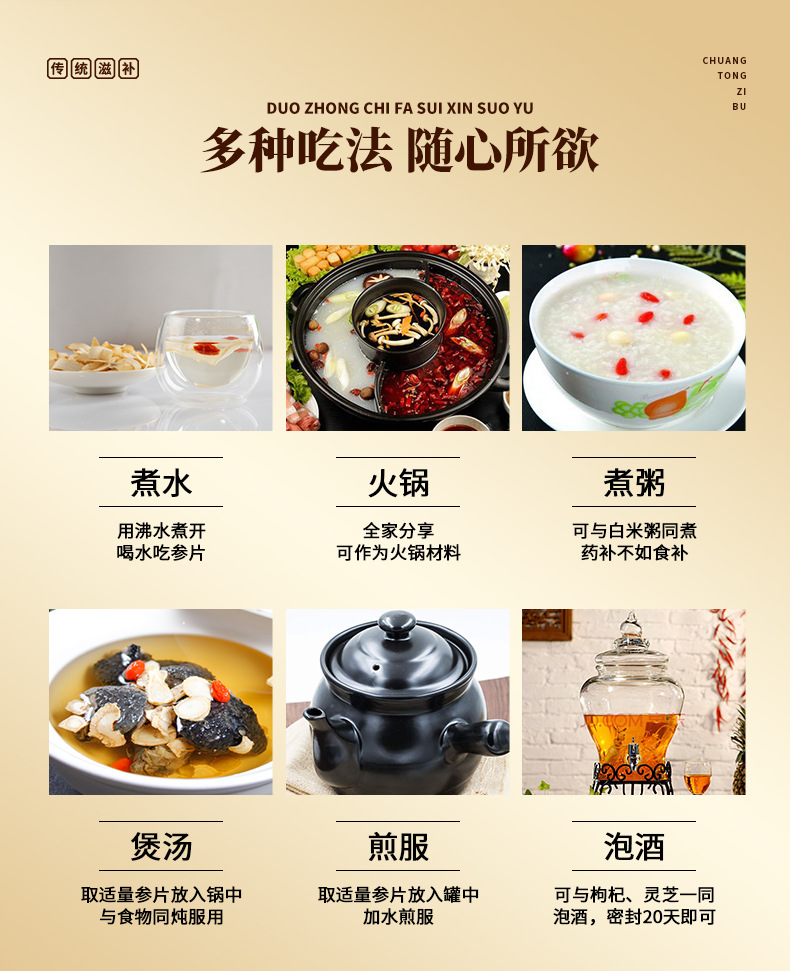林下参 (13).jpg