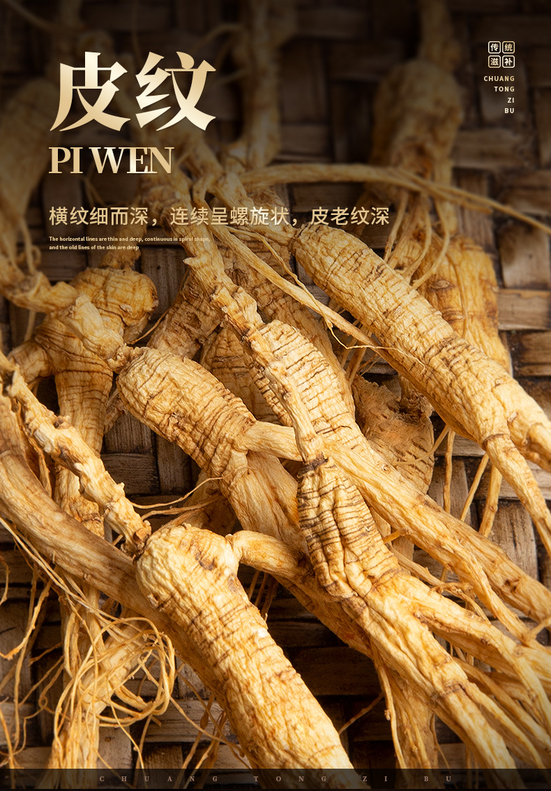 林下参 (8).jpg