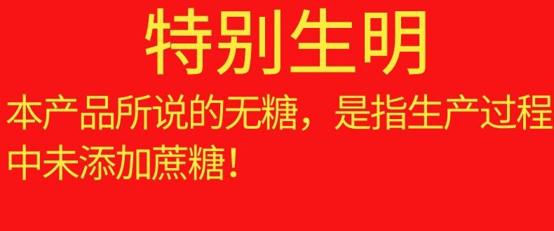 无糖声明.jpg