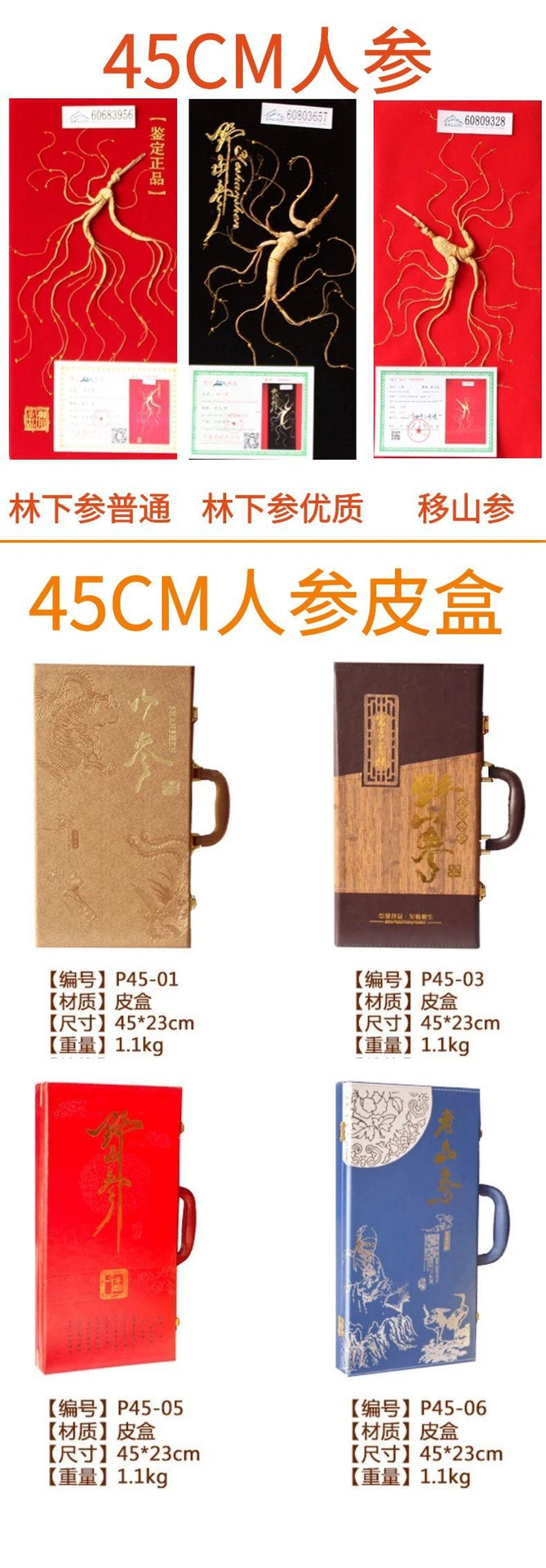 45皮盒.png