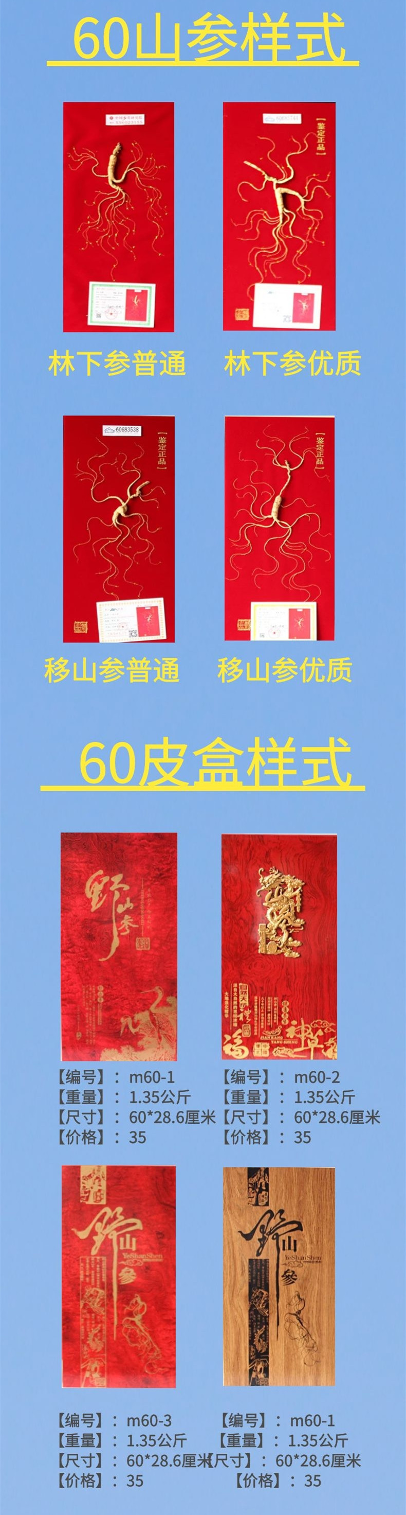 60木盒.jpg