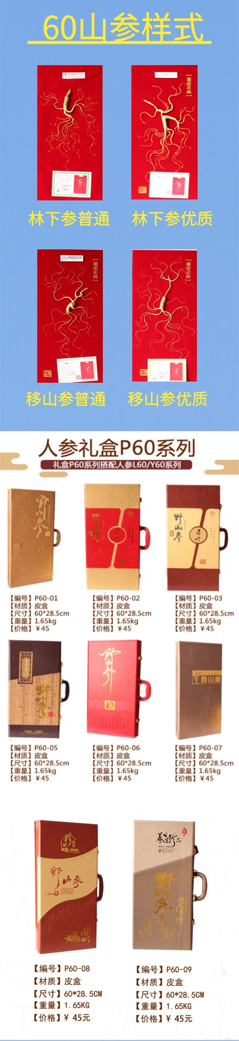 60皮盒.jpg