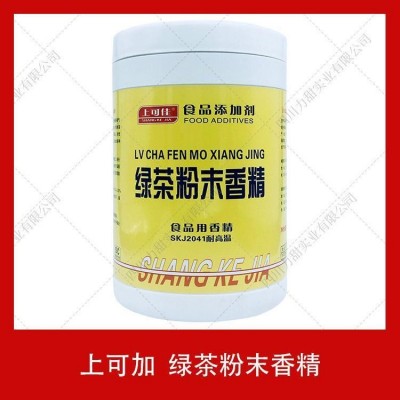 绿茶粉末香精上可佳25kg/箱烘培饮料香精食品级增味粉