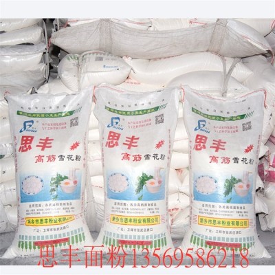 小麦石磨面 新鲜谷物粉 包子馒头食用面包面粉