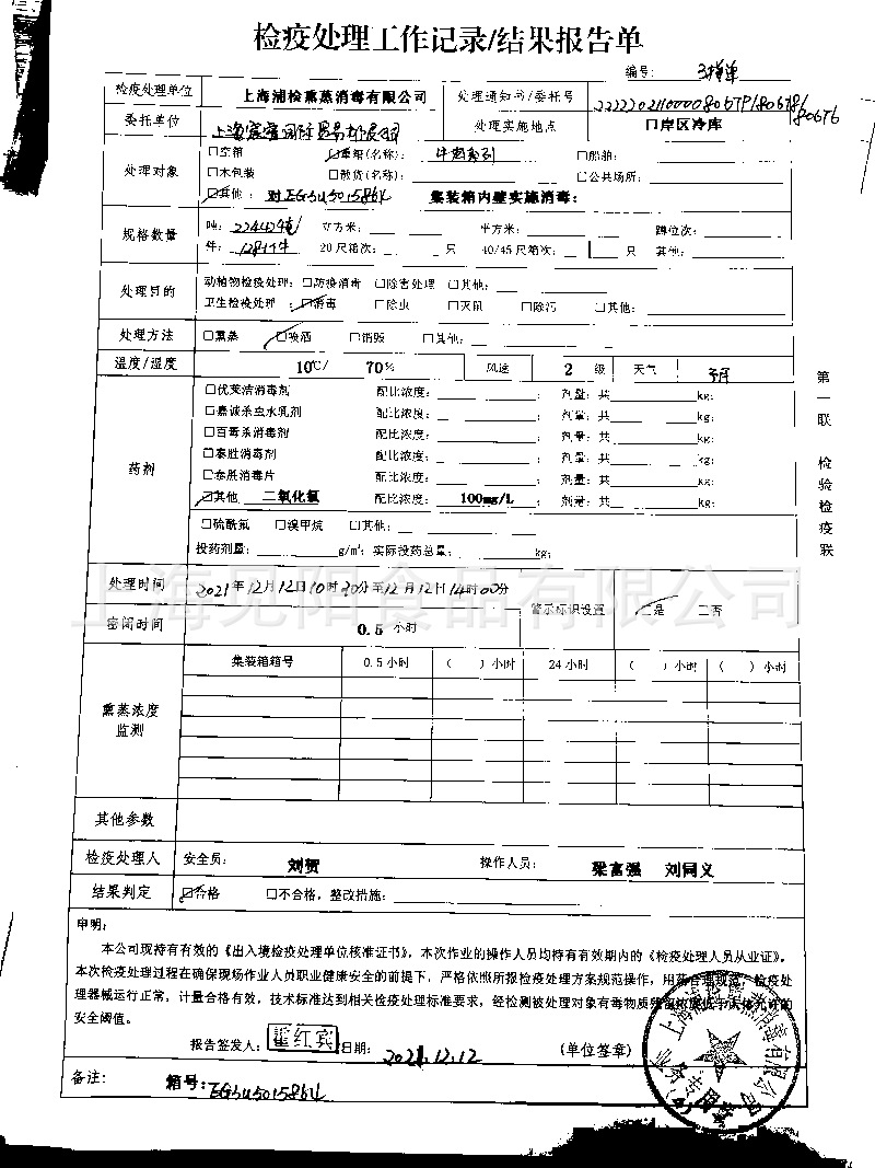 S-4516  - 0016.png