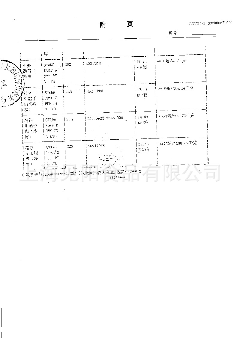 S-4516  - 0003.png