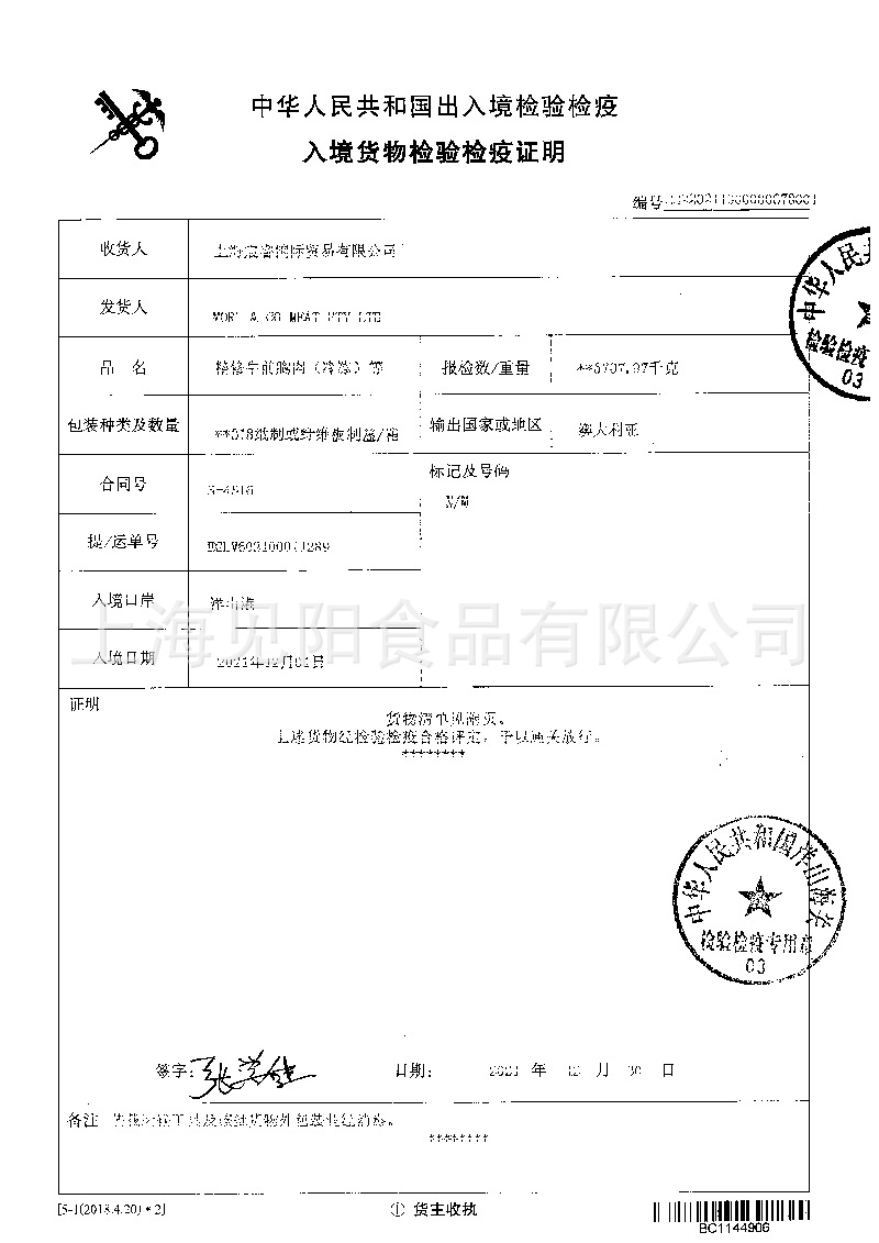 S-4516  - 0001.png