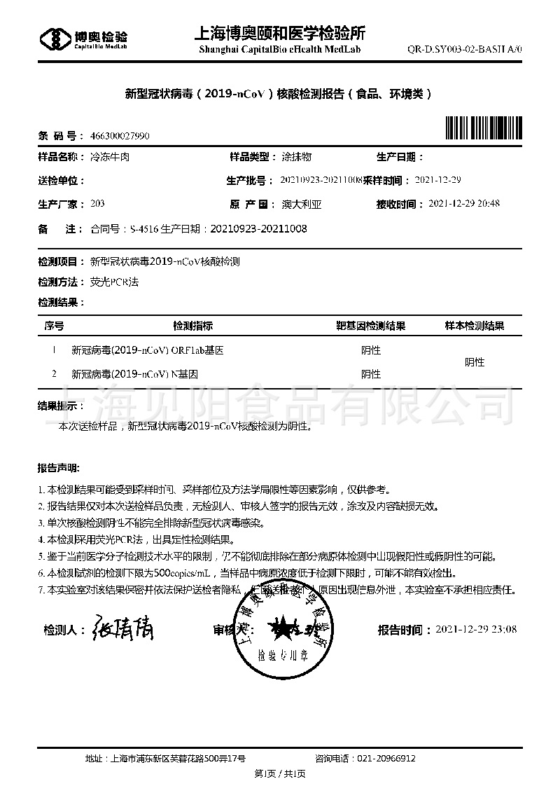 S-4516  - 0014.png