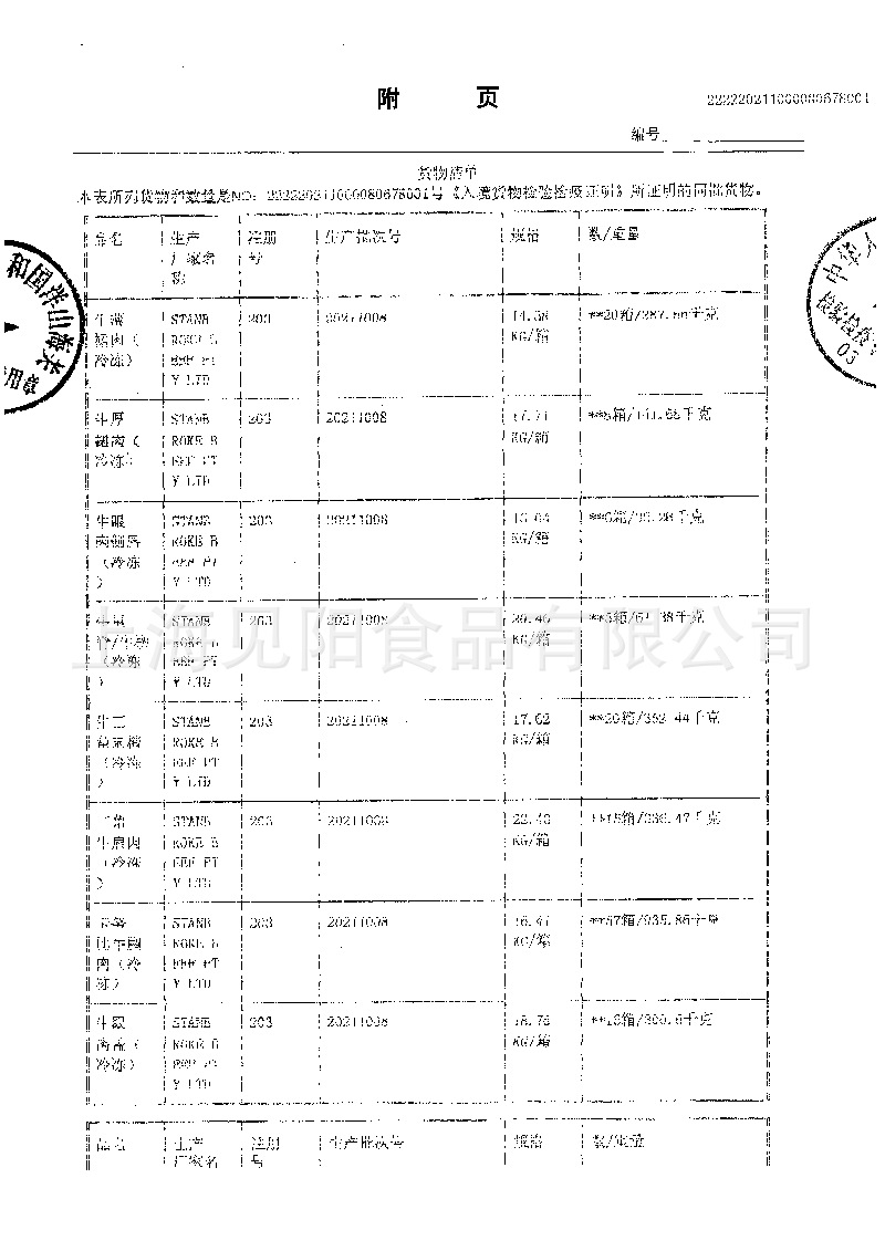S-4516  - 0002.png