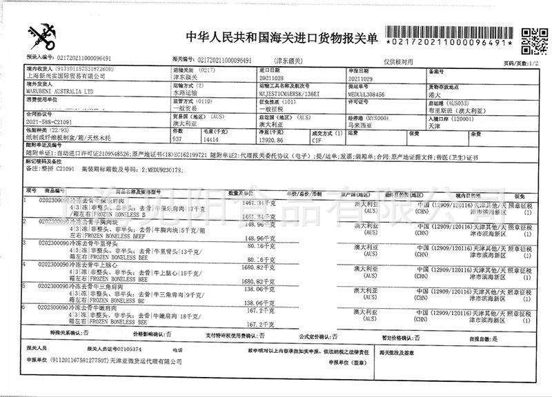 微信图片_20220528150125.jpg