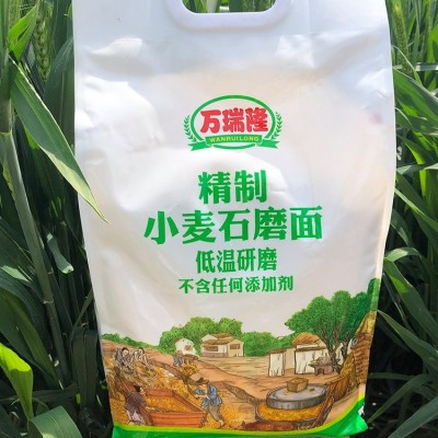 万瑞隆 精制小麦石磨面全麦粉纯麦面 面粉高筋