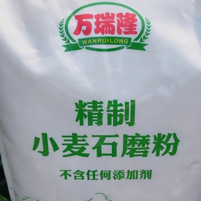 供应万瑞隆 小麦粉25kg面粉 烘焙面包粉 包饺子面粉高筋