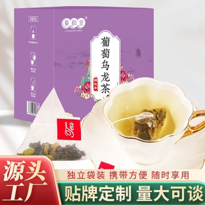 量和堂葡萄乌龙茶水果茶叶礼盒独立三角包生产厂家代加工批发代发