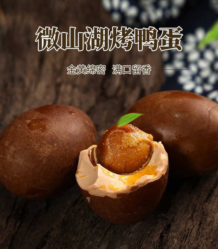 烤鸭蛋_01.jpg