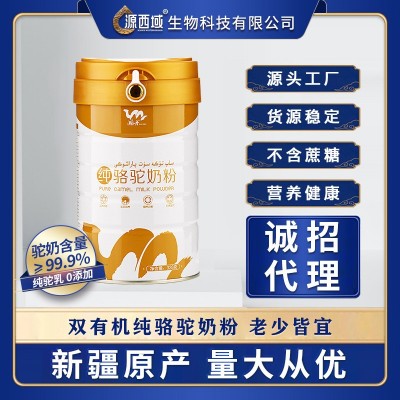 源西域 瀚舟纯骆驼奶粉新疆正宗纯驼奶中老年青少年纯驼乳粉328克