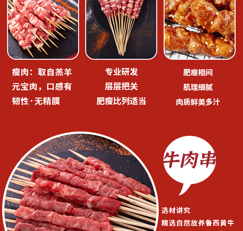 人间烟火烧烤套餐_09.gif