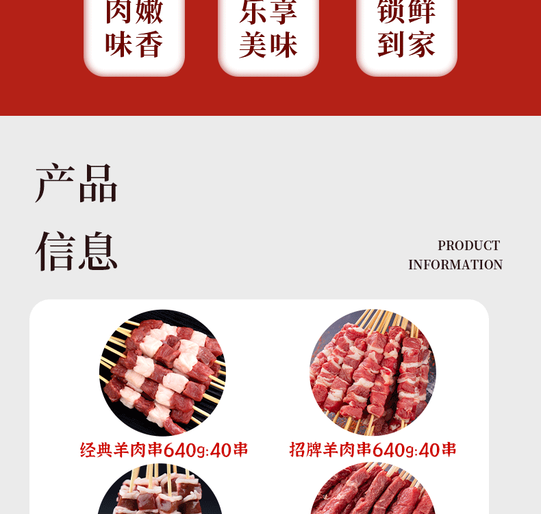 人间烟火烧烤套餐_03.gif