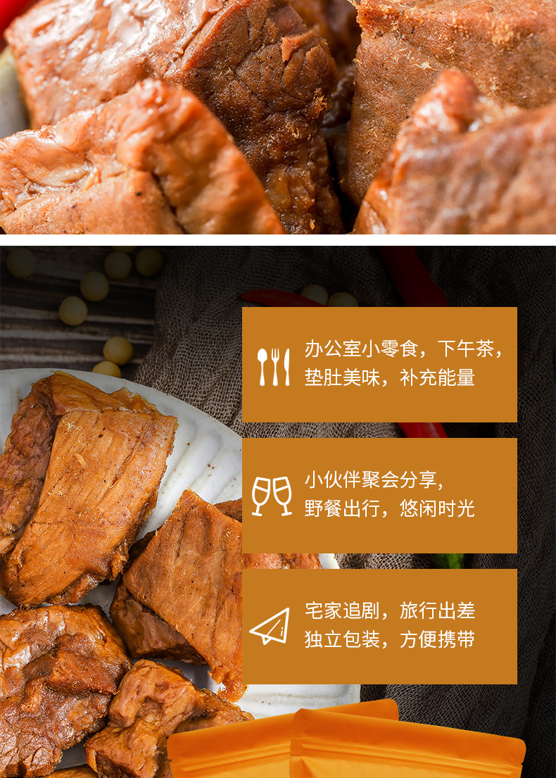 烤肉豆干详情页_14.jpg