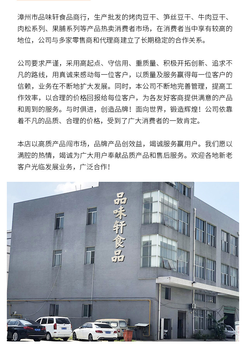 烤肉豆干详情页_17.jpg