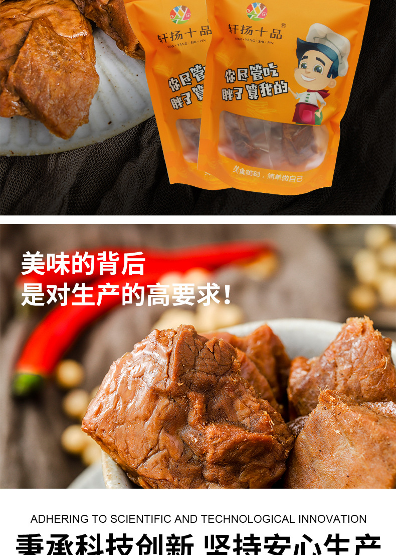 烤肉豆干详情页_15.jpg