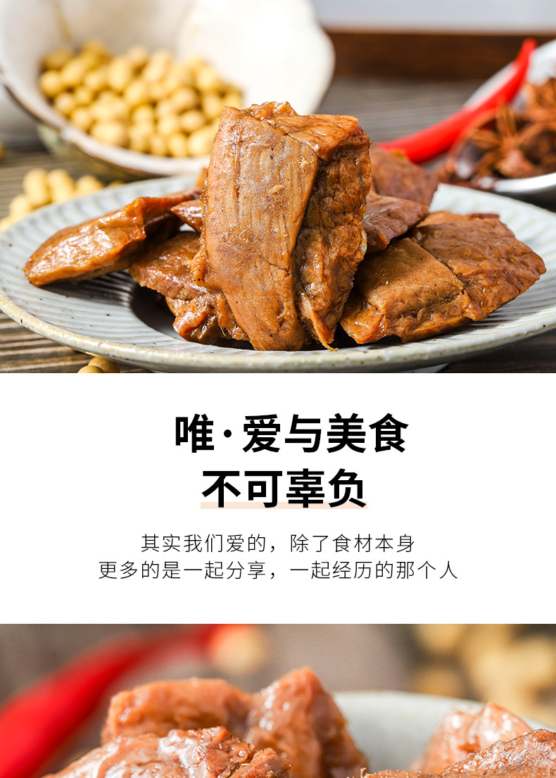 烤肉豆干详情页_13.jpg