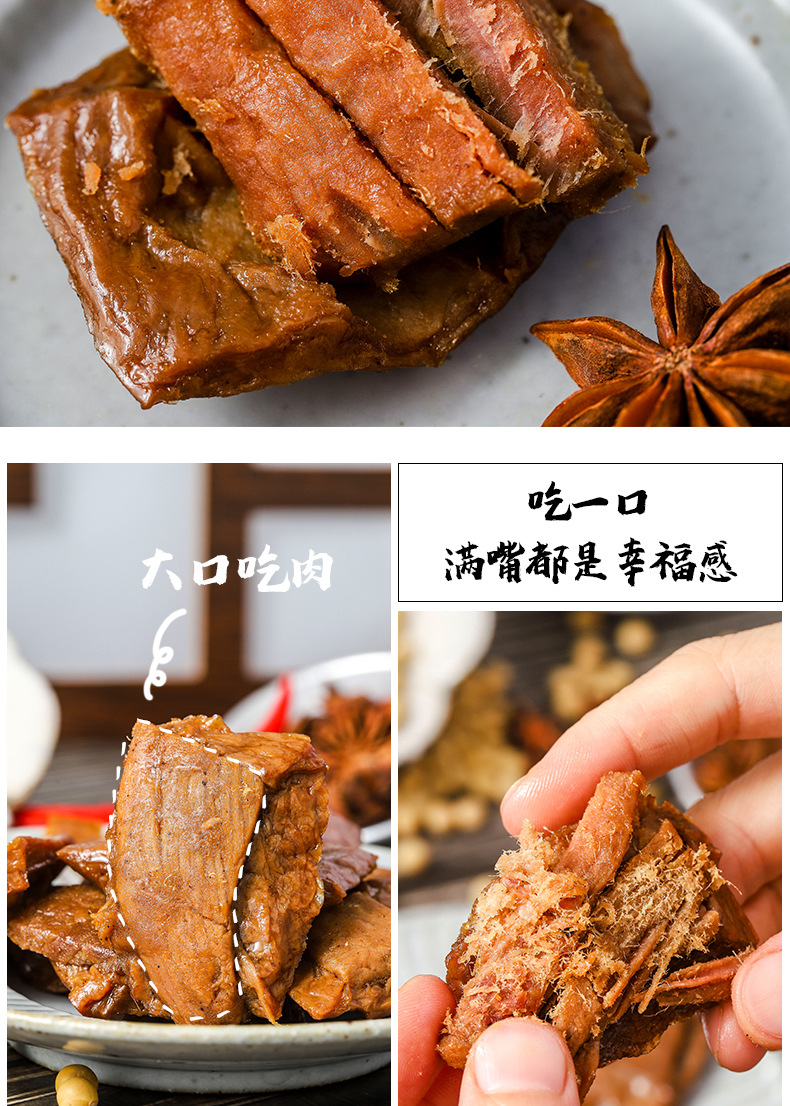 烤肉豆干详情页_10.jpg