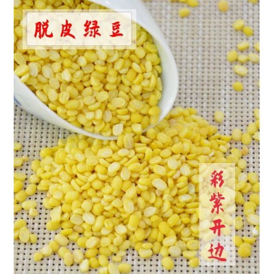 【金威玛】开边脱皮绿豆去皮无皮剥皮绿豆糕饼馅烘焙原料一件代发
