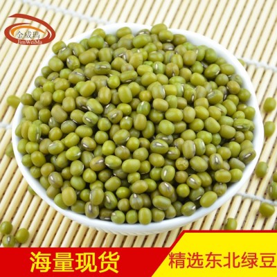 【厂家批发】金威玛缅甸毛绿豆五谷杂粮绿豆沙绿豆糕制作原料